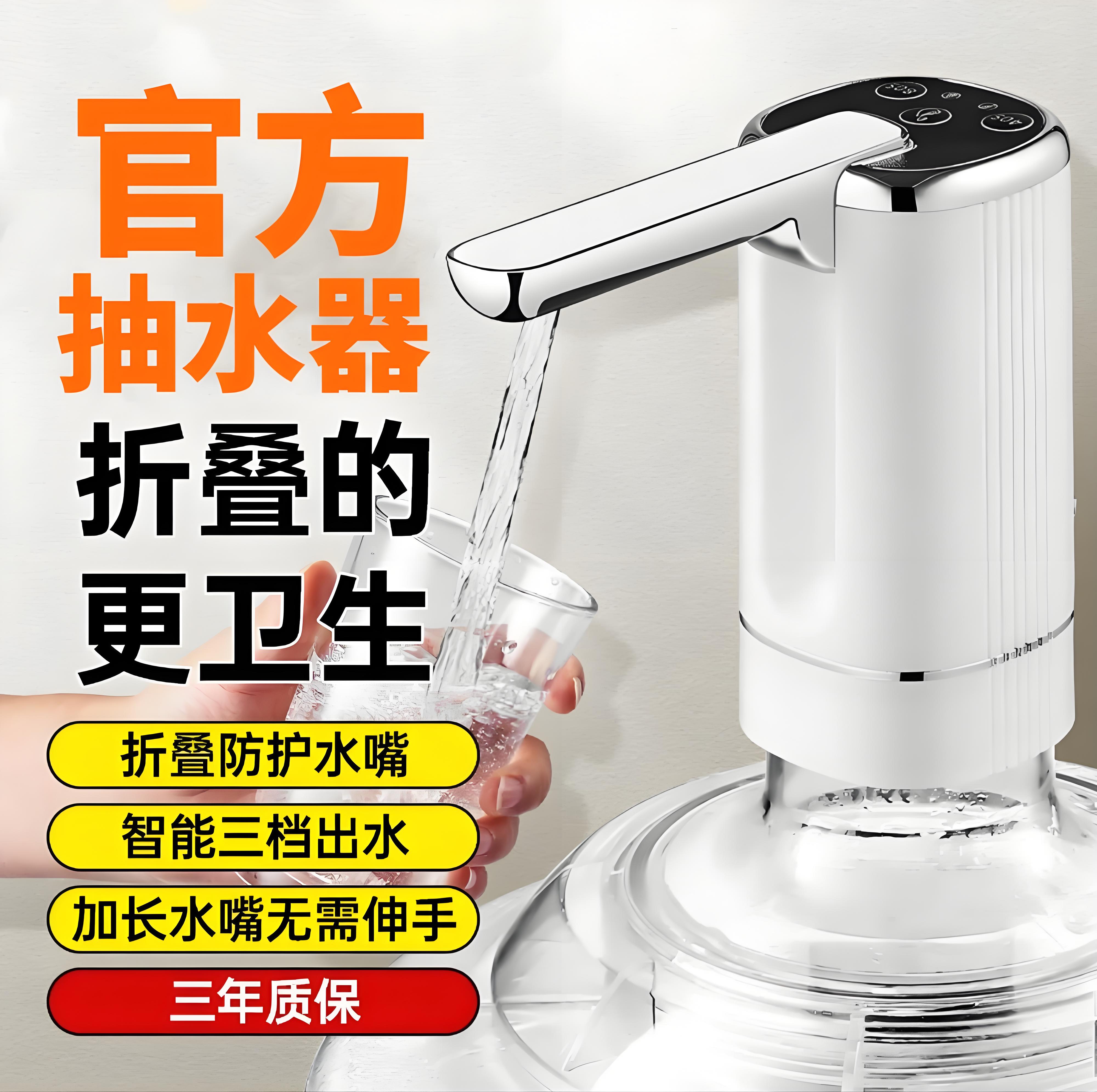 可折叠自动桶装水抽水器纯净水桶饮水机吸水泵充电电动取水神器