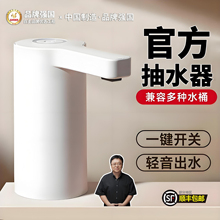 【罗永浩推荐】自动抽水器折叠桶装水饮水器充电电动纯净水取水泵