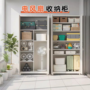 电风扇收纳柜家用多层大容量钢制阳台柜多层收纳防水防晒铁皮柜子