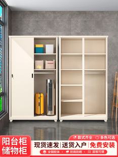 阳台柜储物柜家用钢制移门置物柜多层带锁铁皮柜大容量杂物收纳柜