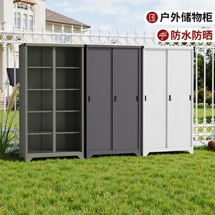 户外防水防晒储物柜靠墙一体置物柜多层电解板材质露营装备收纳柜