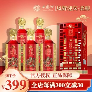 西凤酒凤牌迎宾柔酿浓香型52度家宴白酒整箱红瓶婚宴喜酒送礼盒装