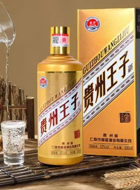 正品酱香型白酒53礼盒装送