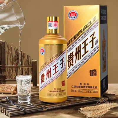 正品酱香型白酒53礼盒装送