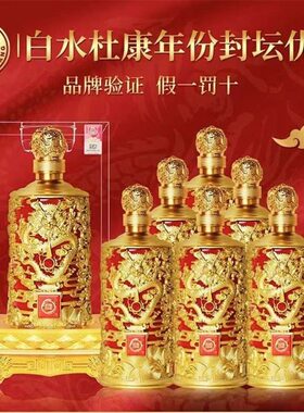 白水杜康浓香型52度白酒龙尊优90纯粮食酒龙年贺岁送礼佳品礼盒装
