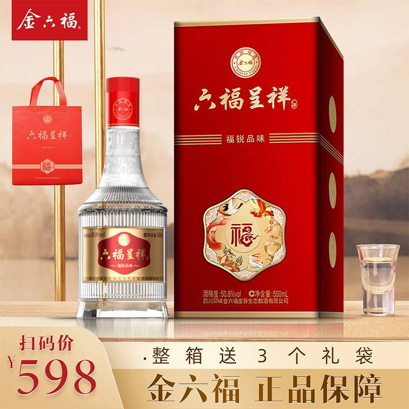 呈祥度白酒金六福500ML