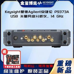 14GHZ P9373AUS8天量网络分析仪
