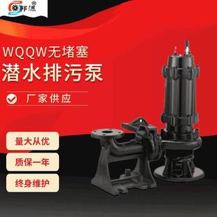 潜水排污泵无堵塞潜污泵50WQ15 1.5污水泵提升泵WQ潜水泵
