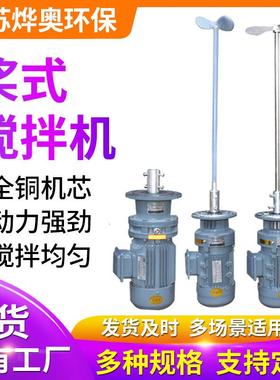 反应釜絮凝加药RF17-47系列搅拌机立式摆线搅拌机齿轮搅拌机厂家
