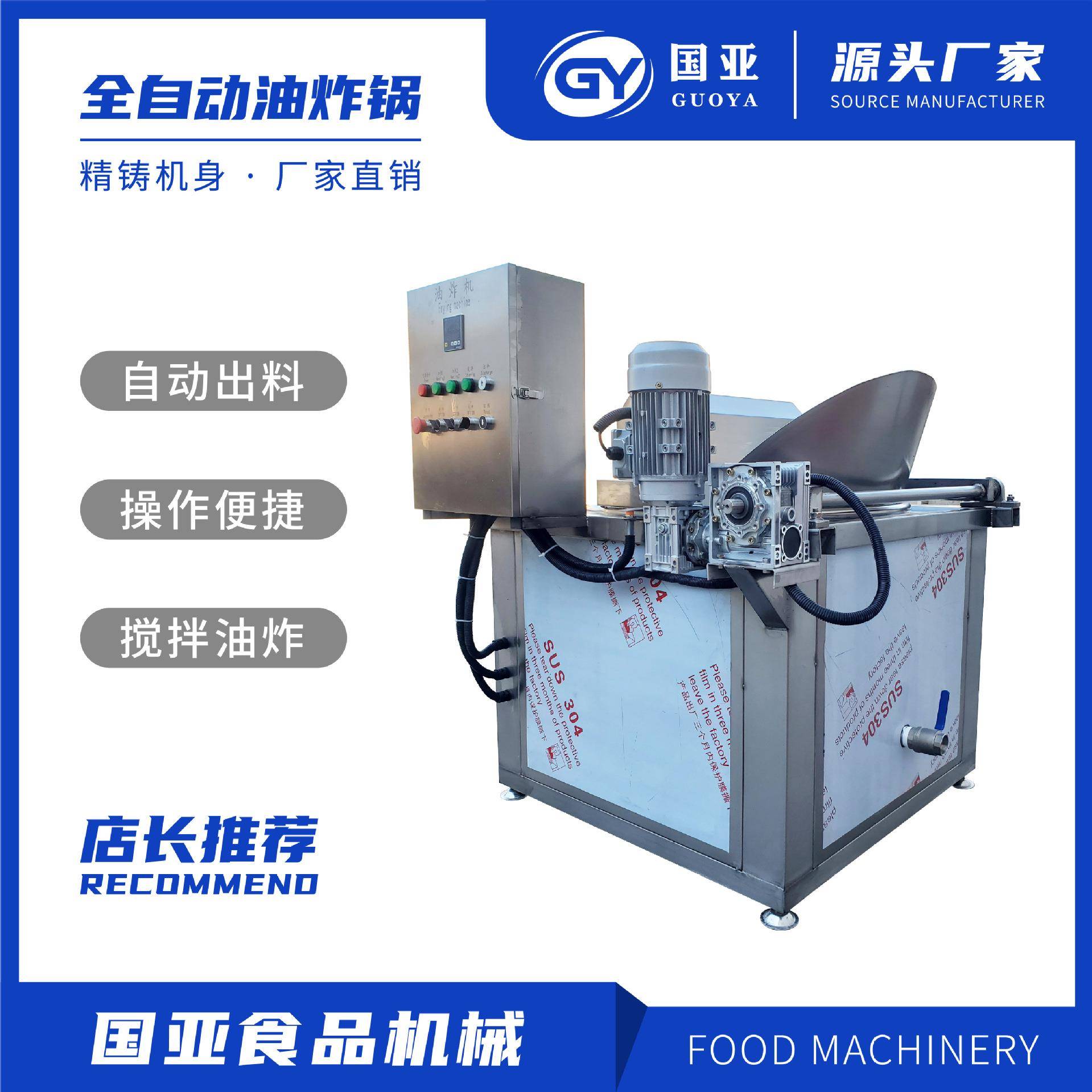 休闲食品半自动油炸机商用炸肉花生米小酥肉油炸设备奶渣油炸锅