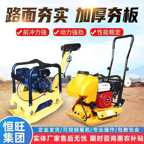 小型手扶式平板夯HPL-20型单向打夯机地面夯实机震动地基夯平板夯
