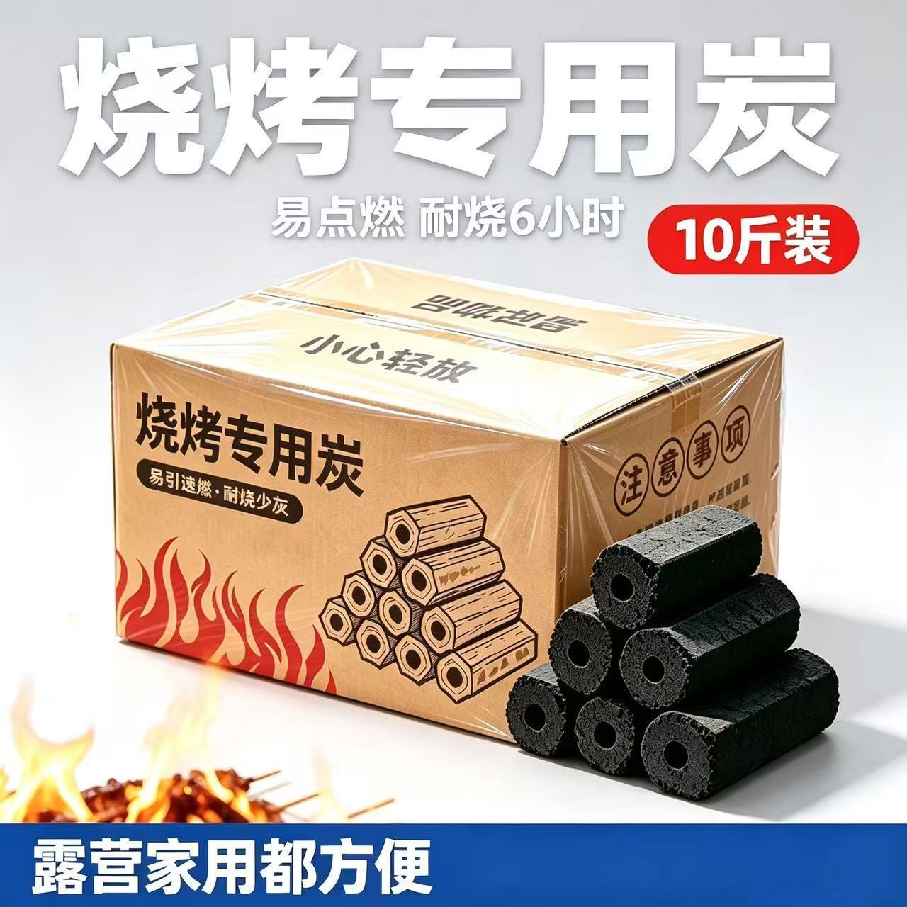 10斤木炭烧烤碳家用无烟果木炭专用室内炭炉围炉煮茶速燃机制炭块
