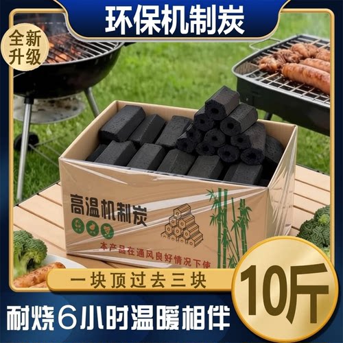 木炭烧烤碳无烟家用果木炭烤炉速