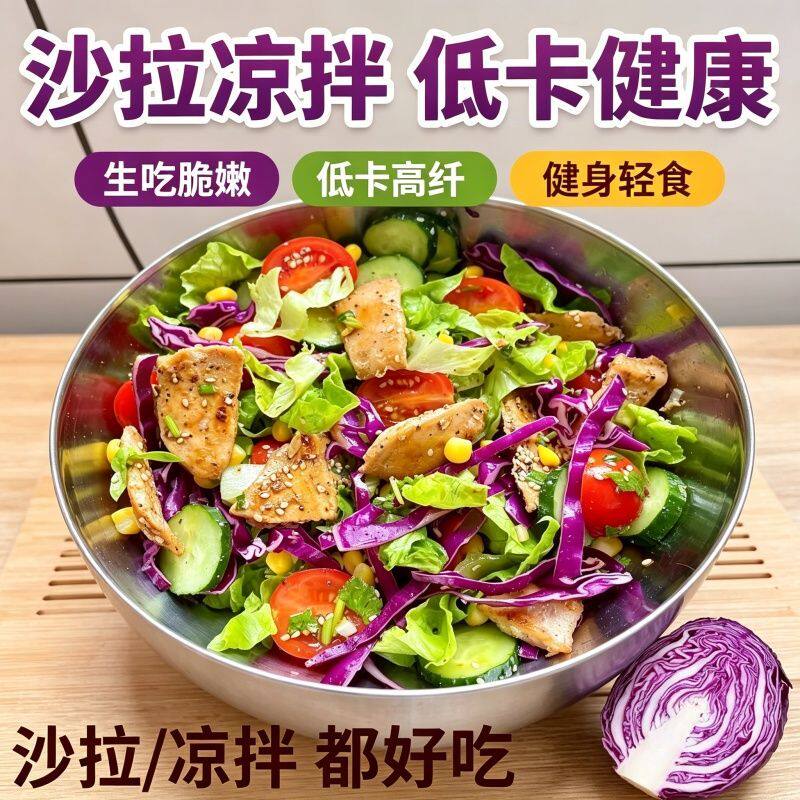 紫甘蓝新鲜卷心紫包菜紫色球生菜