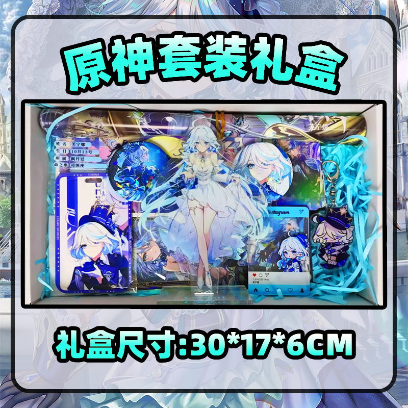 原神周边散兵芙宁娜游戏生日礼物