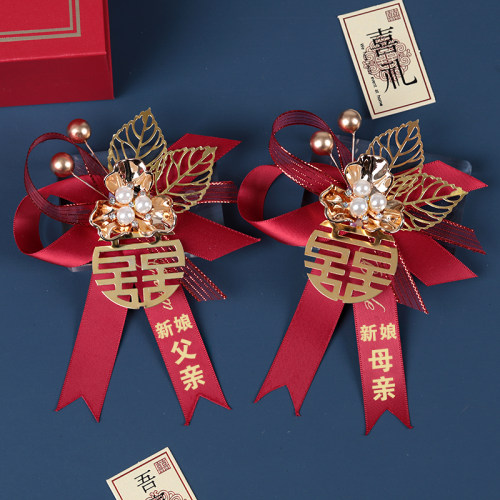 红色婚礼胸花爸爸妈妈款喜庆大气