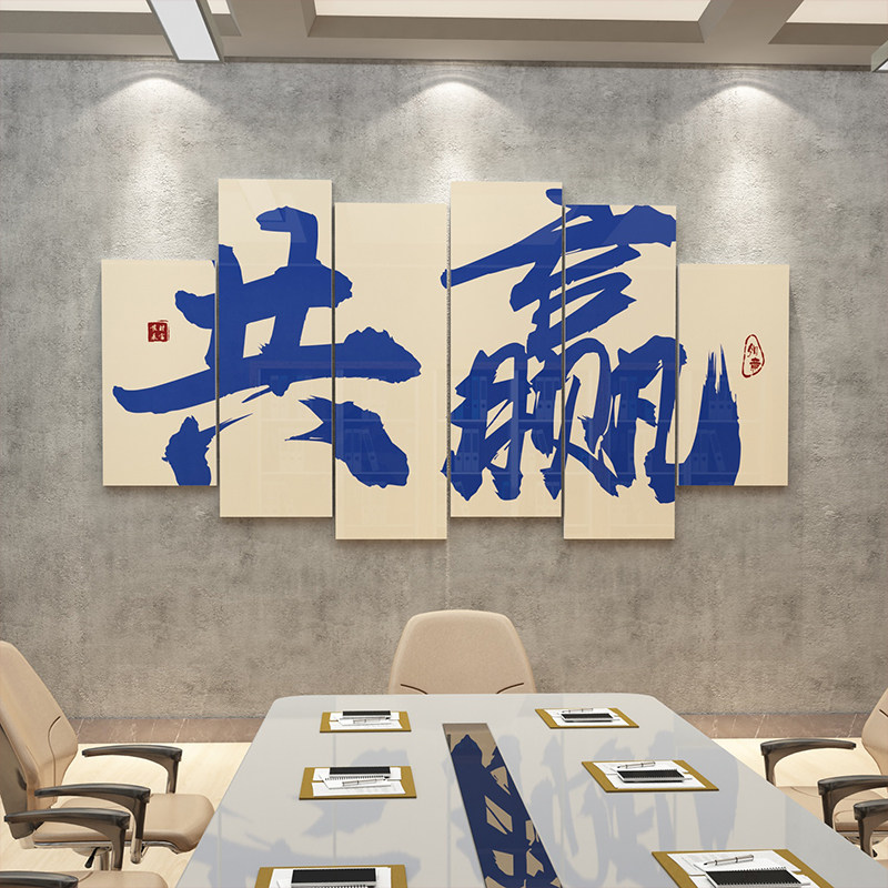 办公室墙面装饰公司企业文化墙电商销售团队激励志标语墙贴画布置,家居饰品,文化墙贴,淘宝优惠券,粉丝福利购,淘宝优惠卷