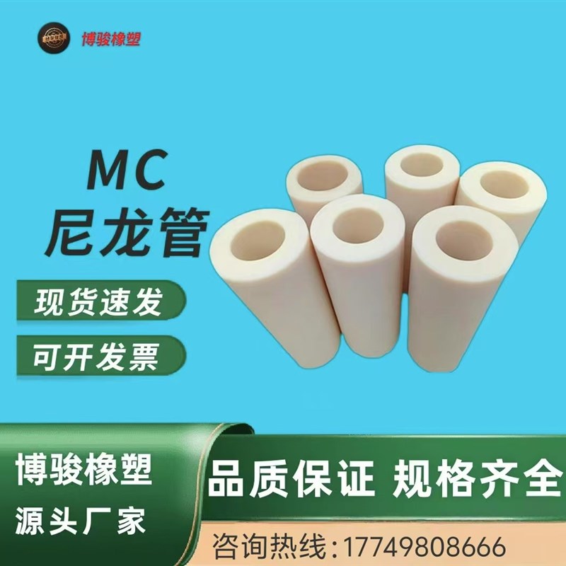 MC尼龙管空心耐磨超硬含油轴套衬套垫片圆柱尼龙轮加工定制可零切