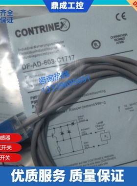 小方形 接近开关传感器DF-AD-601 602 603 604-C1717直流三线24V