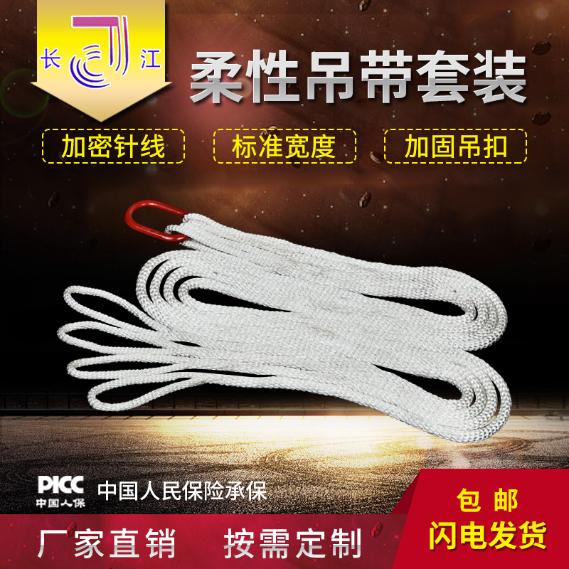 柔性吊装带起重吊绳吊车叉车吊带2吨3吨5吨5t吊带圆形吊装带