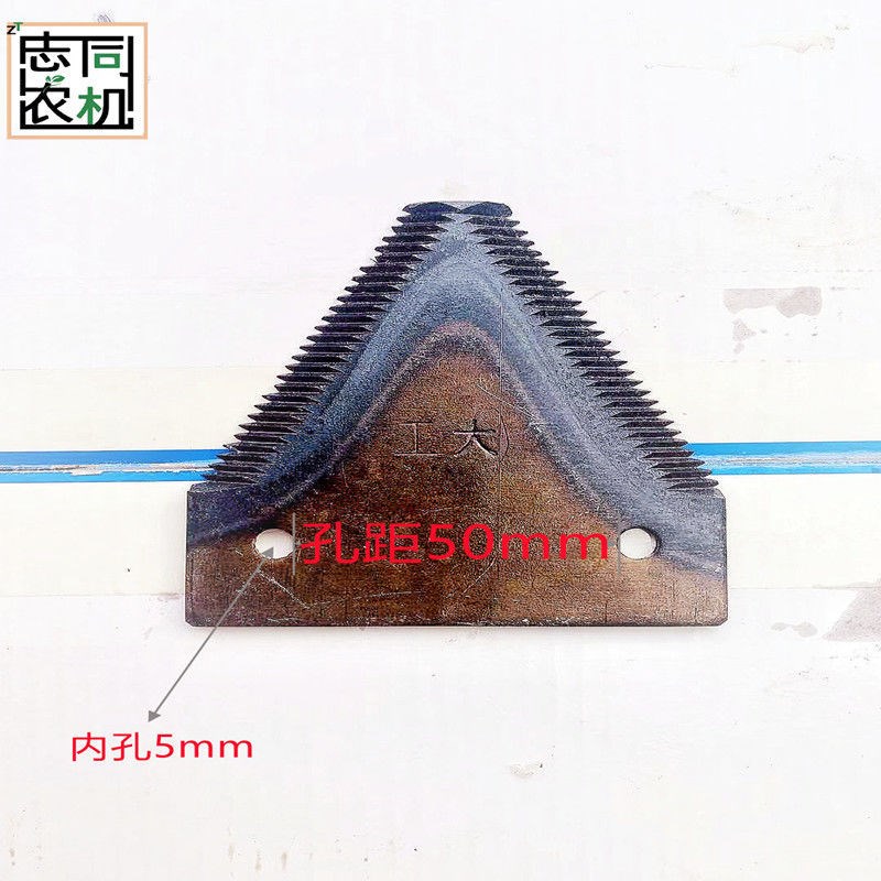 福田雷沃小麦收割机刀片沃得锐龙收割机刀片三角刀片剪刀刀片割刀