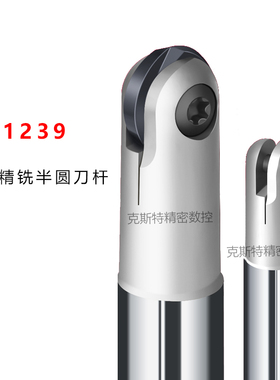 R5 R6 R8 球头刀杆T2139 精铣刀杆半圆刀片球型刀杆P3200曲面加工