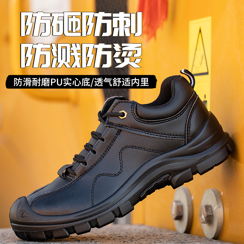 劳保鞋男款老保带钢板防砸防刺穿电焊工专用鞋钢头工地耐磨工作鞋