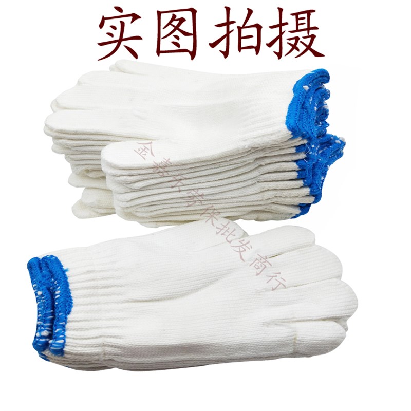 包邮尼龙特白线手套劳保耐磨防滑600g700g800g900克防护手套加厚