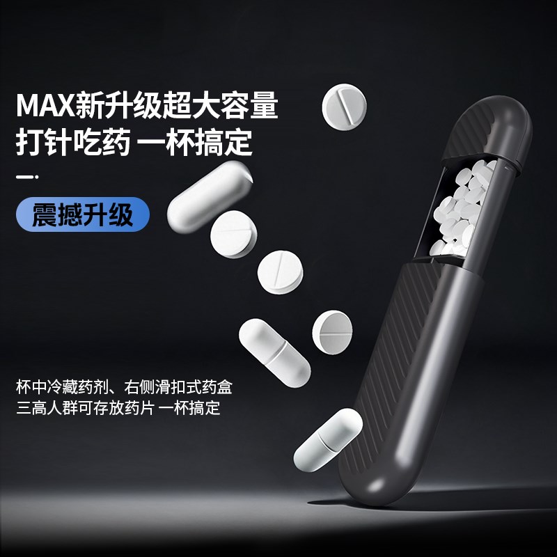 秘密盒子胰岛素冷藏盒便携式可充电车载专用小冰箱可上飞机制冷杯