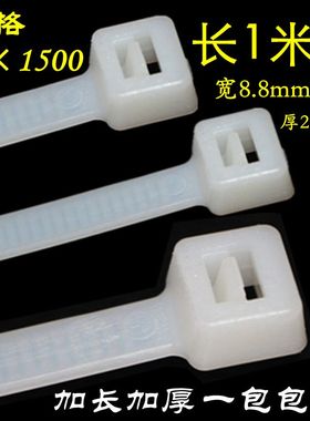 10*1500mm尼龙白色扎带1.5米长束线扎带固定座卡扣一拉得锁死绑带