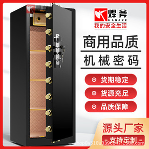焊斧保险柜大型机械密码商务办公保险箱0.8/1/1.2/1.5/1.8保管箱