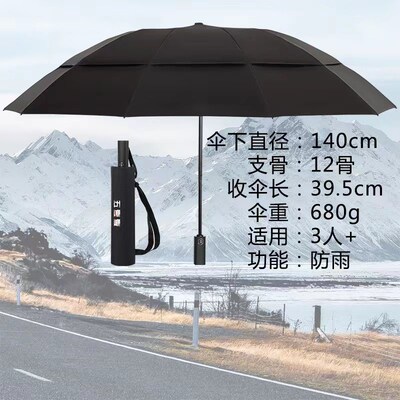 511超大雨伞反向140双层伞加大加固结实抗风黑胶全自动男暴雨专用