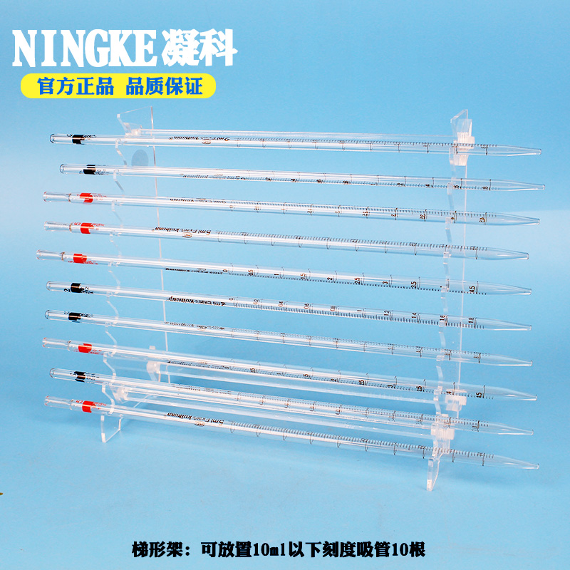 塑料移液管架亚克力玻璃胖大肚吸管架吸量管架玻璃吸管架包邮