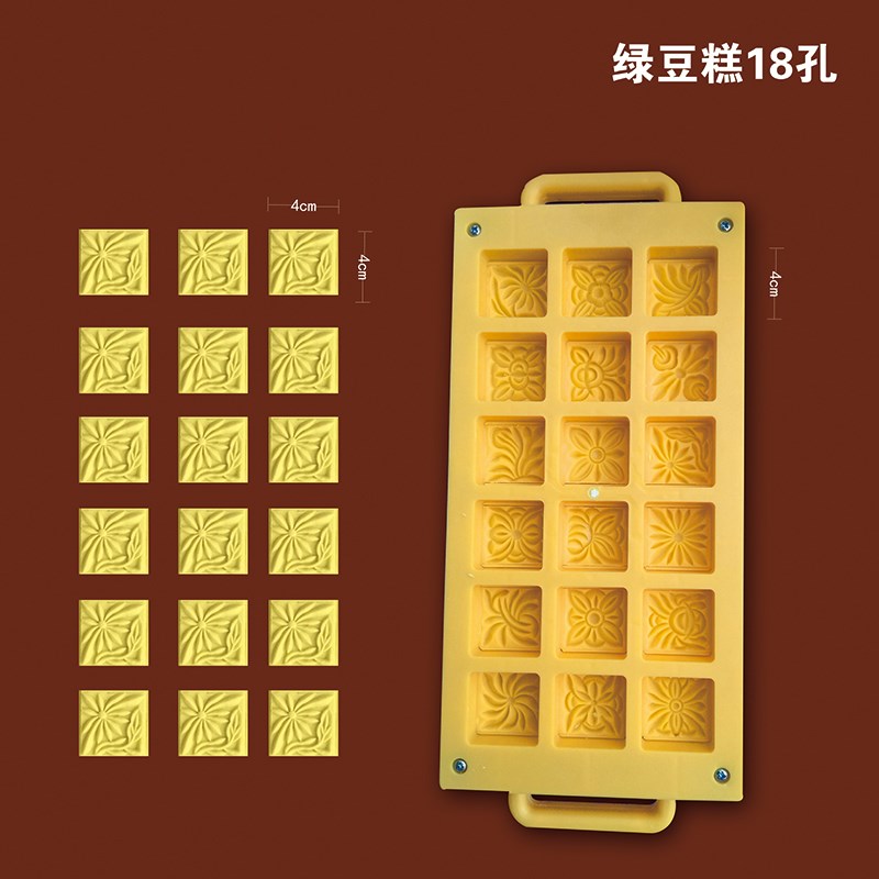 18格连体手压式烘焙月饼模具绿豆糕模冰糕模点心模饼干模自动脱模
