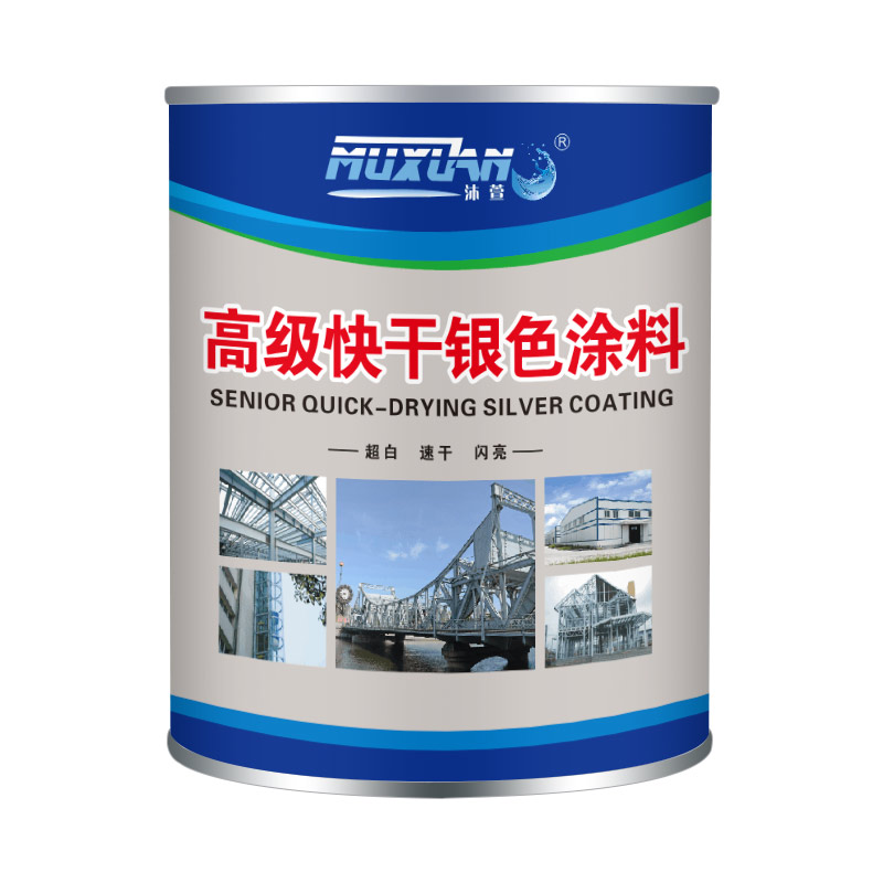 沐萱银浆银粉漆磁漆铁门管道漆栏杆金属漆护栏漆防腐防锈快干油漆