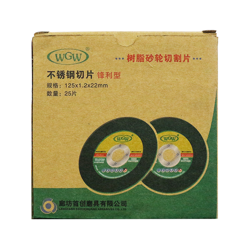 125角磨机切割片22mm超薄磨光机金属不锈钢砂轮片125型角磨机