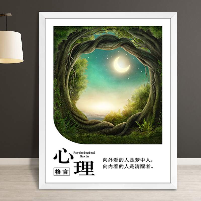 心理咨询室布置文化墙面教室健康知识挂图心灵驿站壁画装饰画挂画
