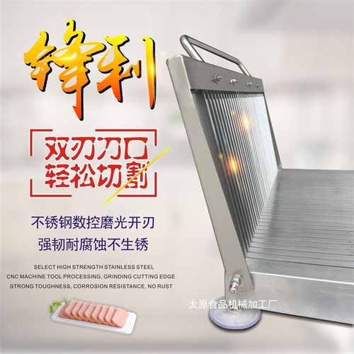 手动小型切割条刀片凉皮机午餐肉火腿肠鸭血加工设备加厚不锈钢板