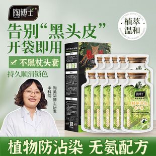 陶博士泡沫型染发剂小包装便携柔顺自然黑自己在家染栗棕色亚麻棕