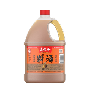 老恒和葱姜料酒家用0添加1.75L商用三年去腥解腻大桶装提鲜增香