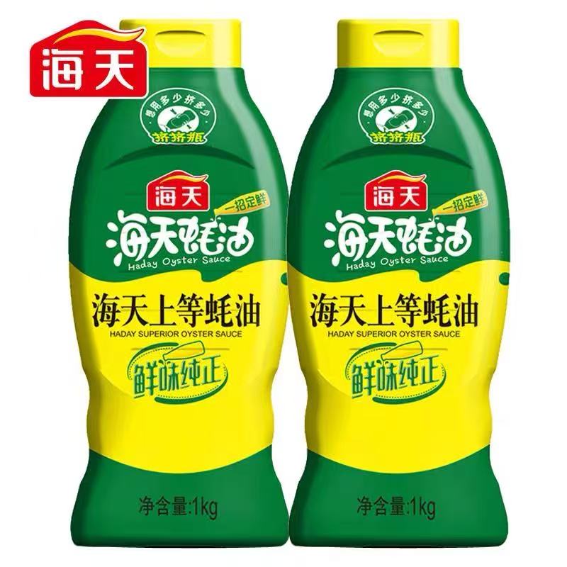 海天官方授权，正品保障