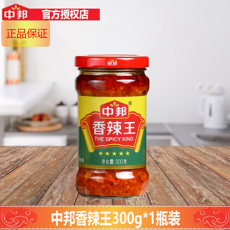 中邦香辣王300g*1瓶香辣酱