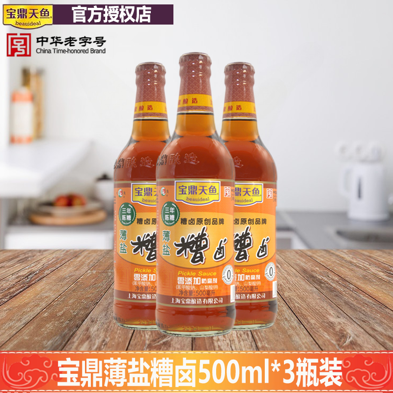 上海宝鼎天鱼薄盐糟卤陈糟500ml