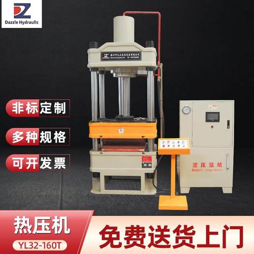 YL32-160t热压机上下加热板四柱液压机恒温压制