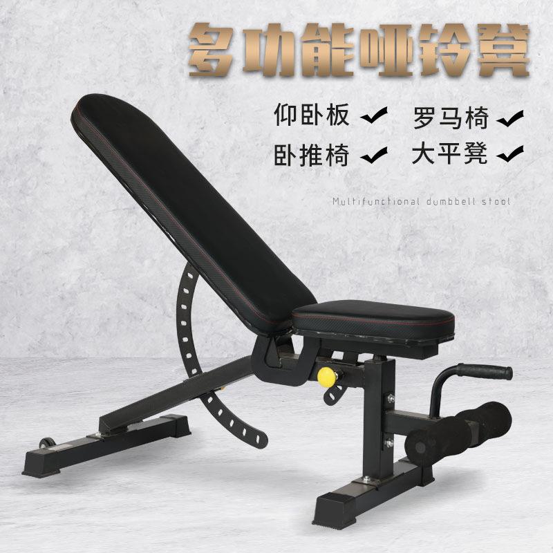 哑铃凳卧推凳可调节健身椅子商用多功能飞鸟平凳家用腹肌板训练器