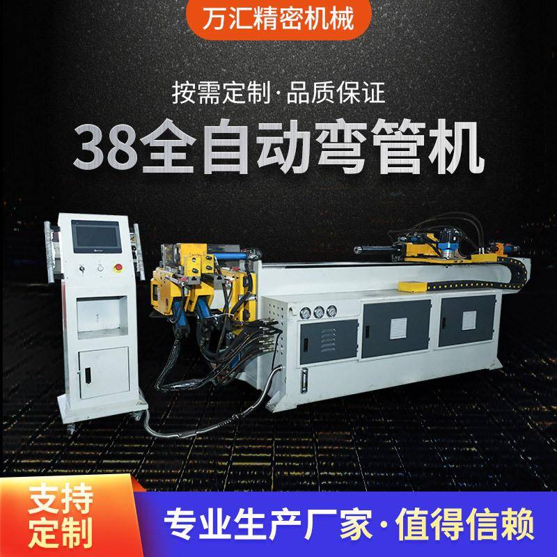 全自动数控液压不锈钢铜铁铝管弯管机伺服圆管方管推弯弯管机