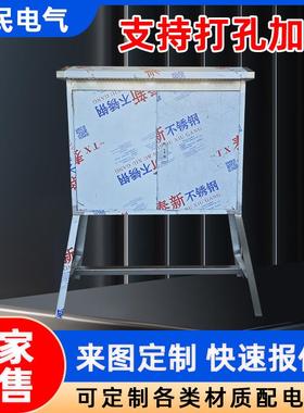 201不锈钢防雨配电箱厂900*700+500*200宽高深户外防水配电箱