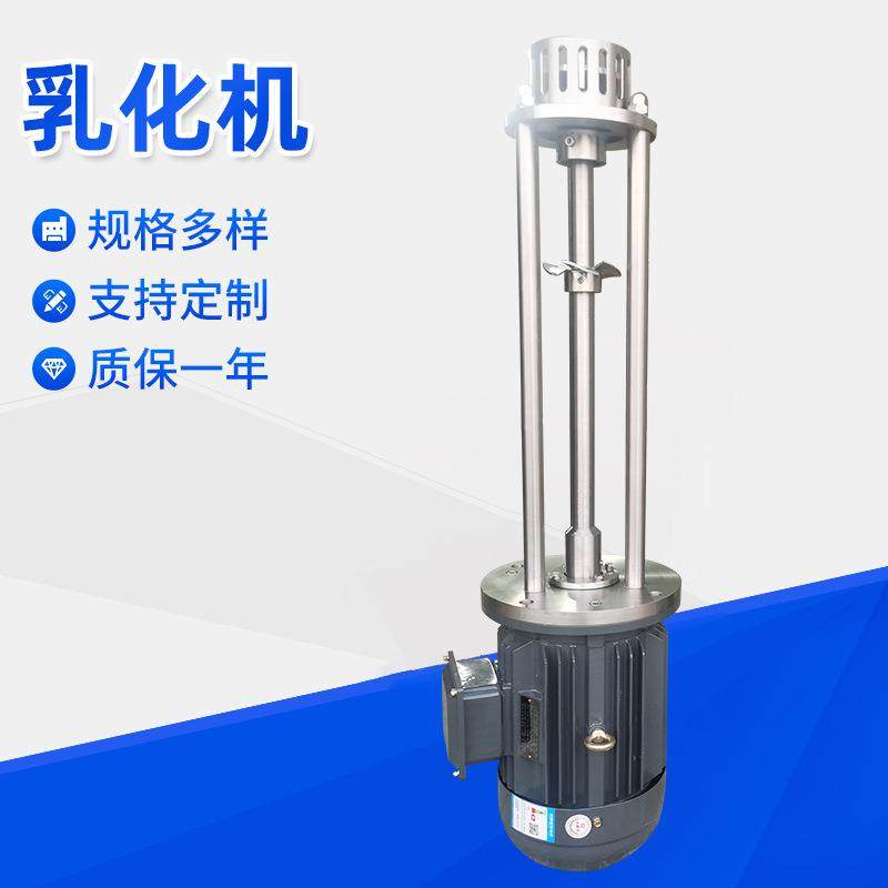 高剪切高速混合乳化机真空均质乳化机釜底乳化头生产设备乳化机,工业油品/胶粘/化学/实验室用品,其他实验室设备,淘宝优惠券,粉丝福利购,淘宝优惠卷
