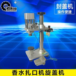 X香水扎口机口服液压盖机铝盖扎口机小口径封口机灌装 GDJ 机械