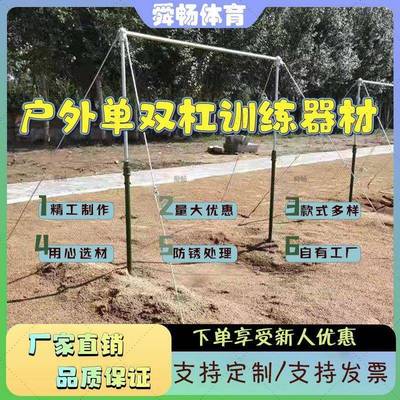 户外单双杠训练健身器材室外可移动可调节高度家用健身路径厂家